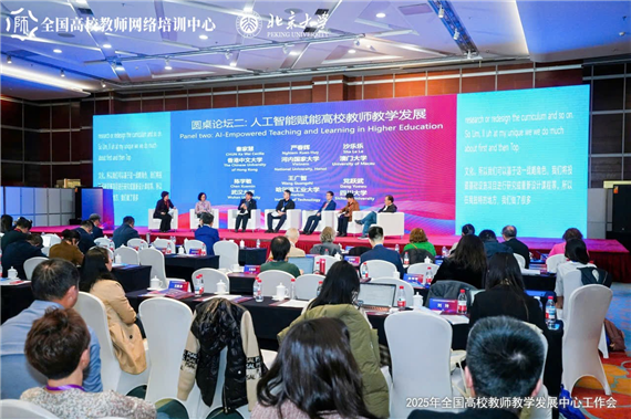 ĐẠI DIỆN ĐẠI HỌC QUỐC GIA HÀ NỘI THAM LUẬN TẠI DIỄN ĐÀN BẮC KINH 2025  VỀ VAI TRÒ CỦA AI TRONG GIÁO DỤC ĐẠI HỌC